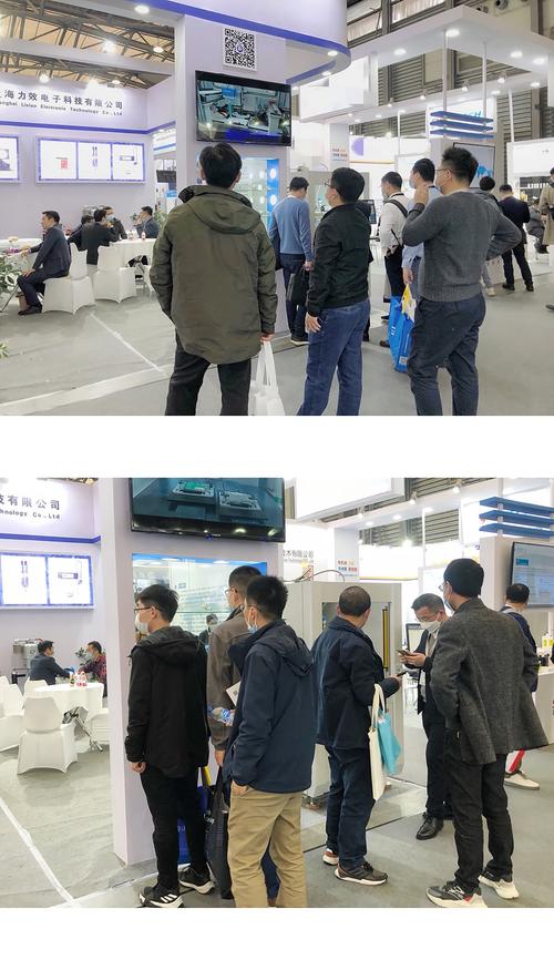 上海力效智能科技